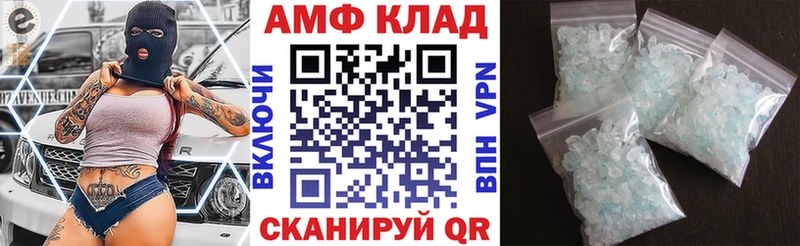 АМФЕТАМИН Розовый  Николаевск 