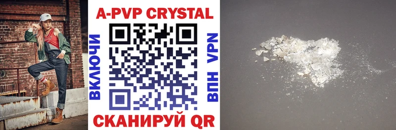 купить   Николаевск  Alpha-PVP СК КРИС 