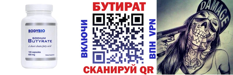 Бутират оксана  mega как зайти  Николаевск 