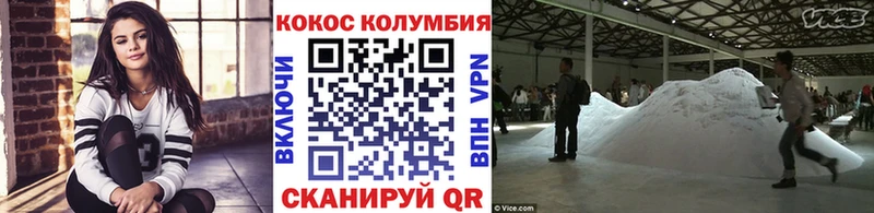КОКАИН Columbia  Николаевск 