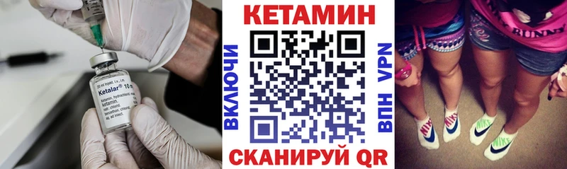 КЕТАМИН VHQ  купить закладку  Николаевск 