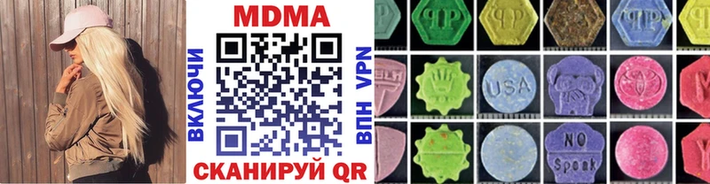 MDMA молли  Николаевск 